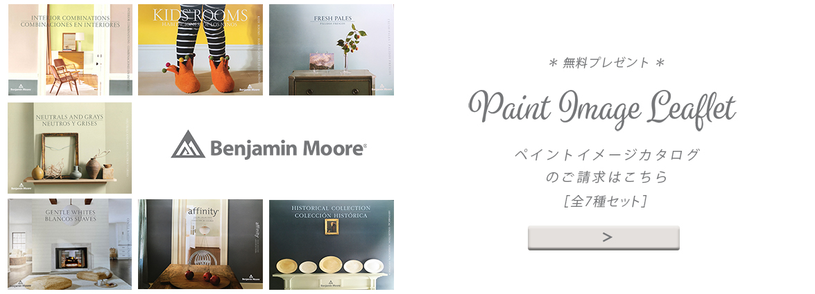 施工イメージカタログプレゼント